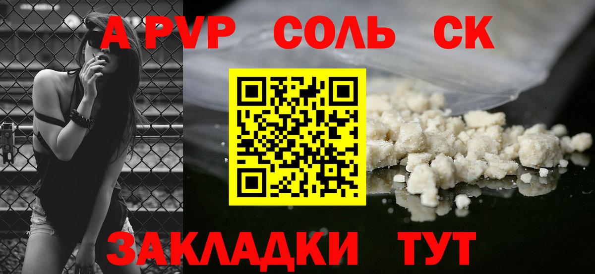 Alpha PVP VHQ Кизляр