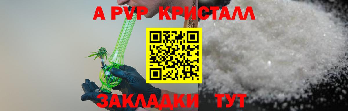 Кизляр  А ПВП  APVP крисы CK  A PVP СК  Вход с VPN  А ПВП СК КРИС 