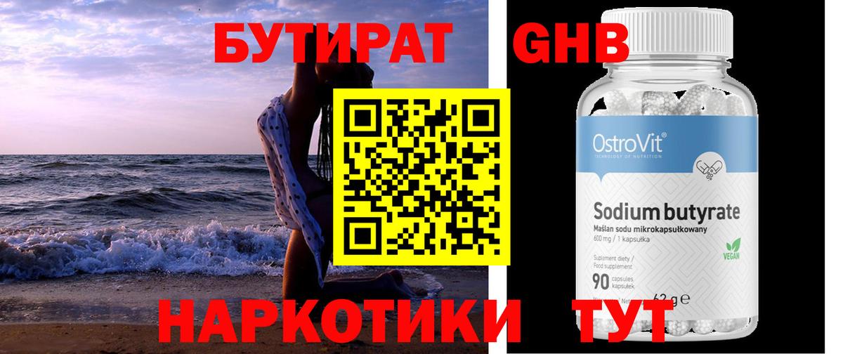 Бутират буратино  Вход с VPN  Кизляр 