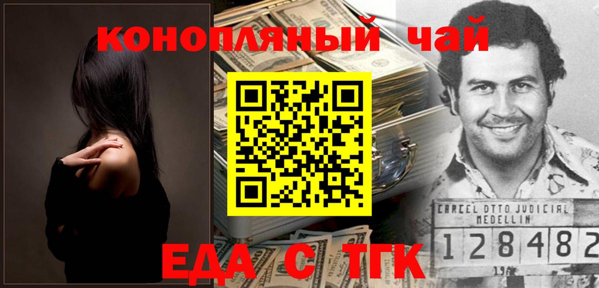 Кизляр  Cannafood конопля  Вход с VPN 
