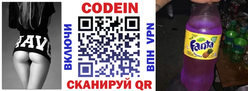 купить цена нарко площадка телеграм Кодеиновый сироп Lean напиток Lean (лин) Кизляр