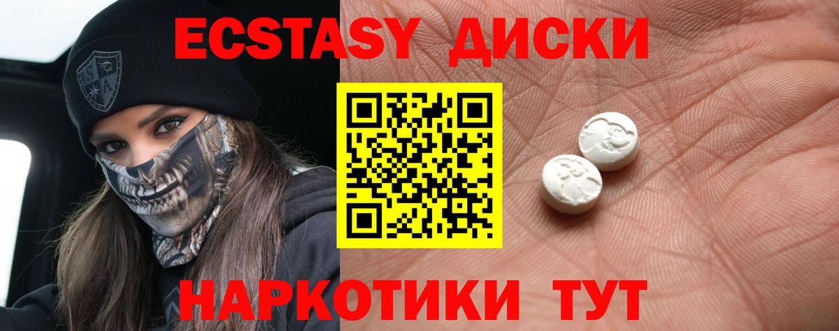 Ecstasy  Вход с VPN  блэк спрут как войти  Ecstasy mix  Кизляр 