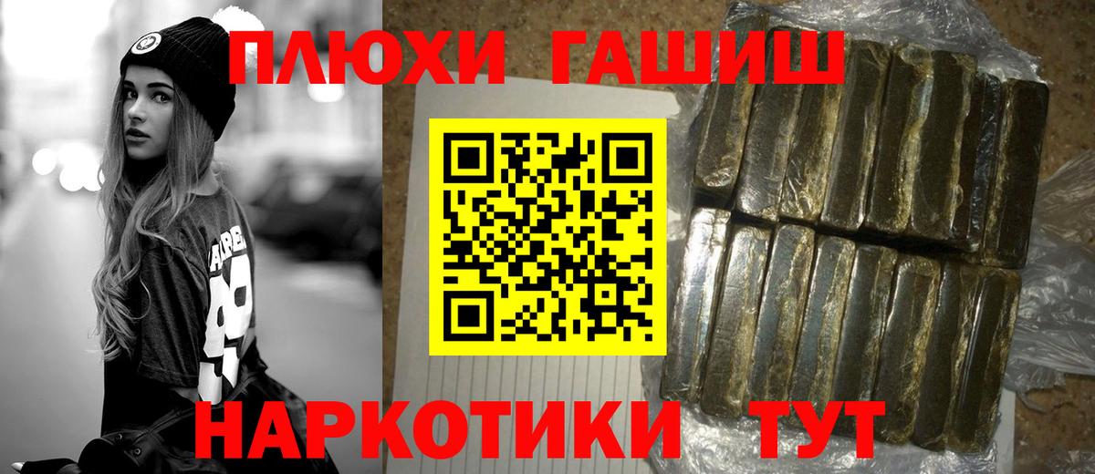 ГАШИШ Premium Кизляр