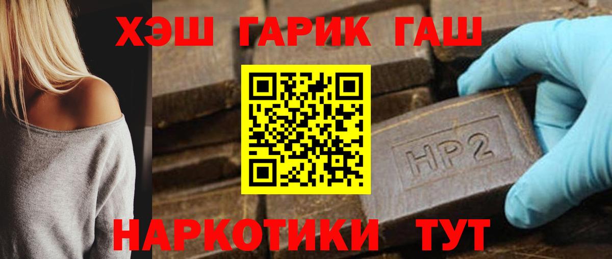 Кизляр  ГАШ индика сатива  Вход с VPN  ГАШИШ гарик 