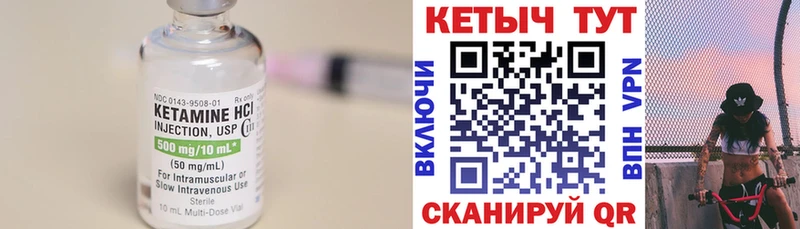 Кетамин ketamine blacksprut ссылка Кизляр