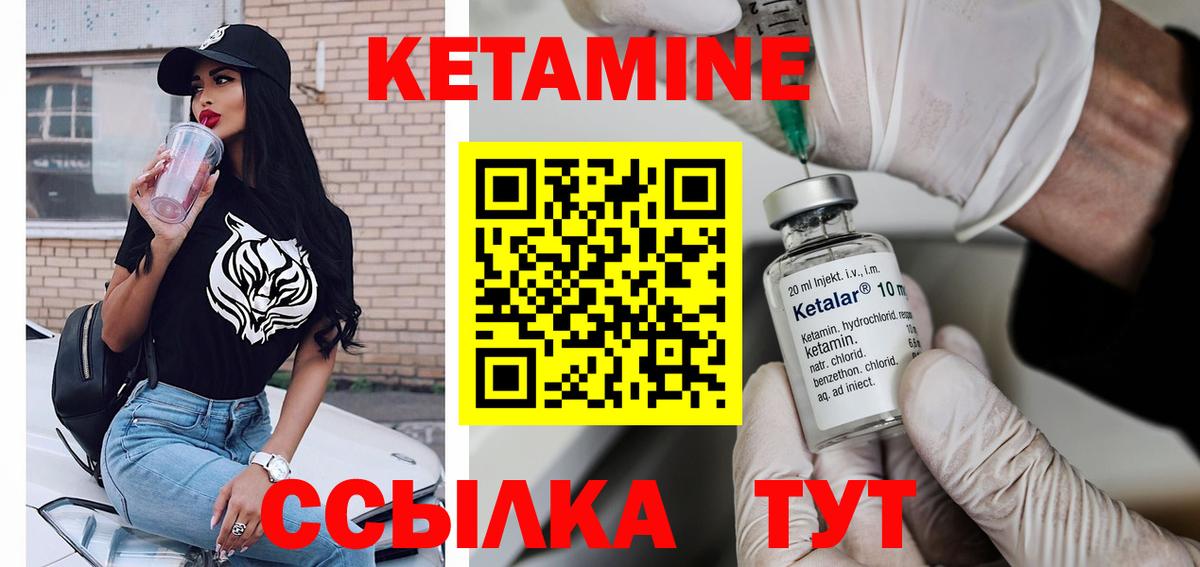 Кизляр  КЕТАМИН VHQ  Вход с VPN  КЕТАМИН VHQ 