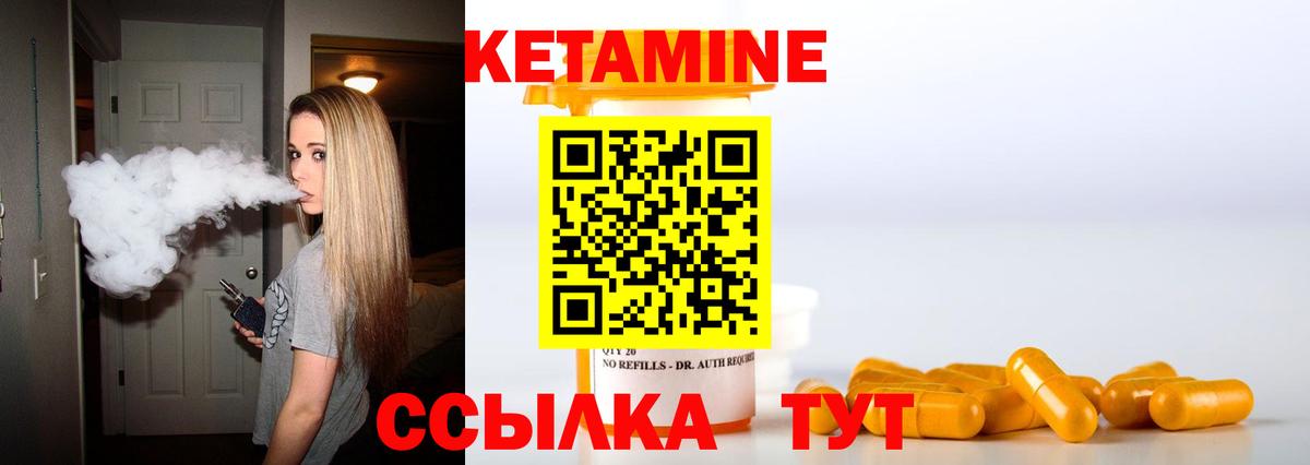 КЕТАМИН VHQ Кизляр