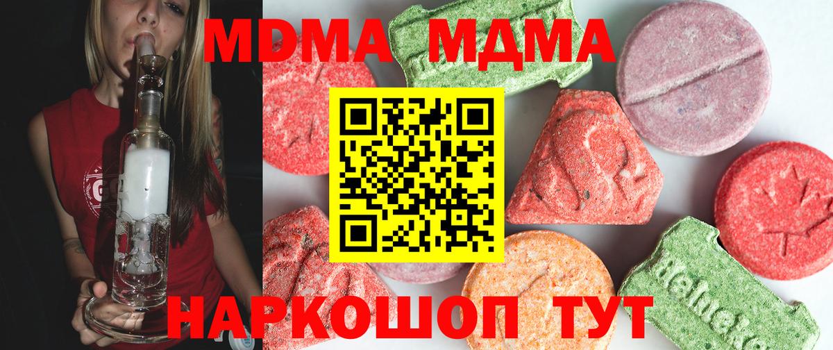 MDMA crystal  Вход с VPN  МДМА crystal  Кизляр 