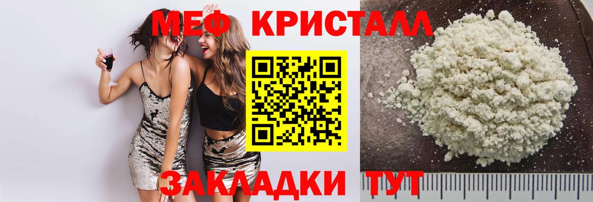 Меф мяу мяу мука Кизляр
