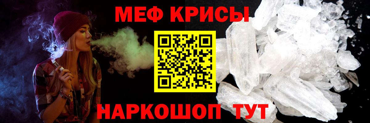 МЯУ-МЯУ  Меф 4 MMC  Вход с VPN  Кизляр  Меф VHQ 