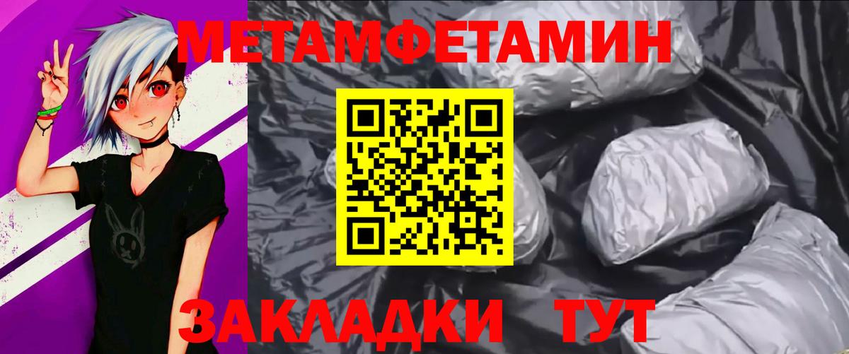 Метамфетамин Methamphetamine  Вход с VPN  Кизляр  Метамфетамин Methamphetamine 