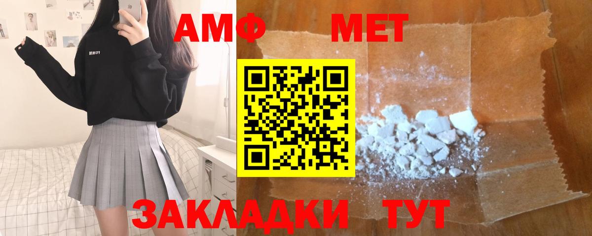 МЕТАМФЕТАМИН винт Кизляр