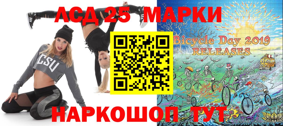 Марки 25I-NBOMe 1,5мг Кизляр