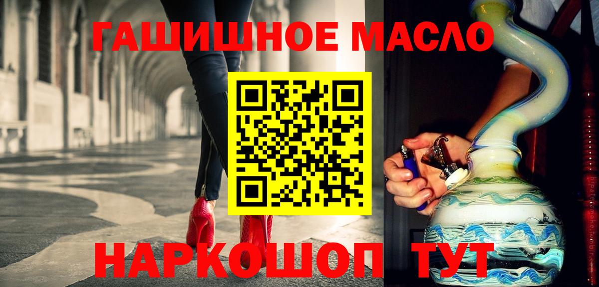 Дистиллят ТГК THC oil  ТГК THC oil  Вход с VPN  Кизляр 